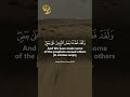     سورة الإسراء آية    55 56