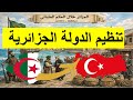 دروس الفصل الثاني في مادة التاريخ للسنة اولى ثانوي جميع الشعب الجزائر في العصر الحديث 1515 1830م 