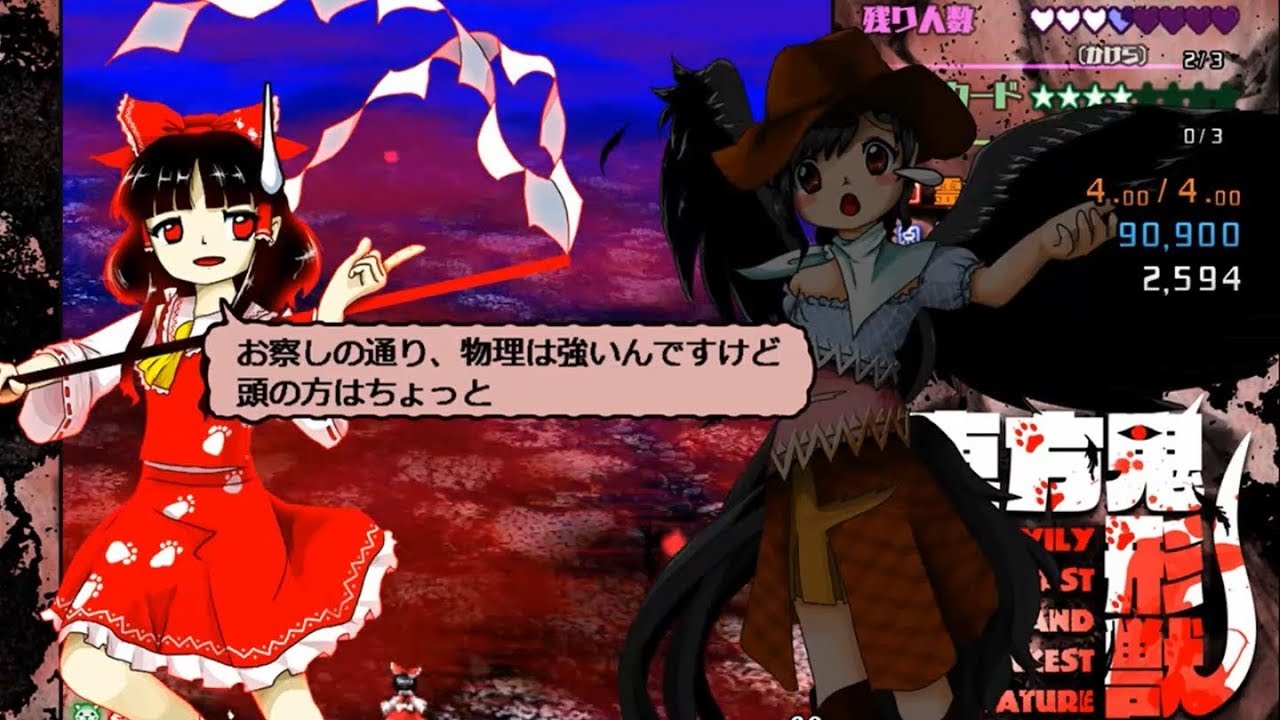 東方鬼形獣 Extra Stage 会話集 霊夢 オオカミ カワウソ オオワシ Youtube