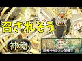 【神秘チャレンジ】F91～火力より細かな対策が大事ね…ｗ～【パズドラ実況】