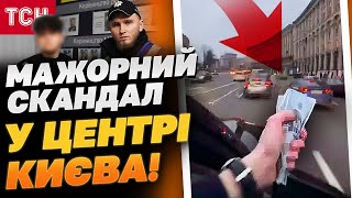 МОЛОДИКИ ПЕРЕКРИЛИ ЦЕНТР КИЄВА ЕЛІТНИМИ АВТО - подробиці гучного скандалу!