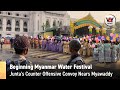 Beginning myanmar water festival juntas counter offensive convoy nears myawaddy