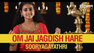 Om Jai Jagdish Hare Aarti I Sooryagayathri chords