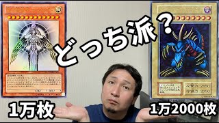 【遊戯王】どっちが希少？ 配布枚数じゃ分からない希少性の考察