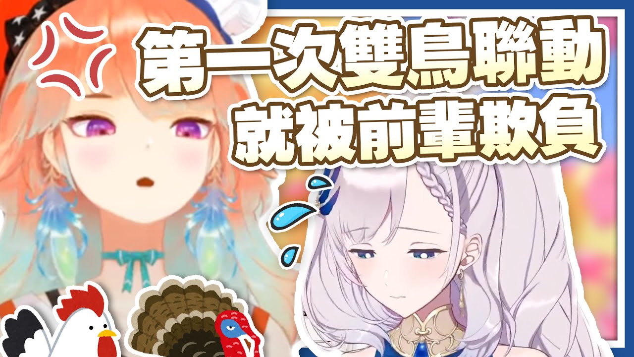 【HololiveID 翻譯 | Pavolia Reine】第一次聯動就被前輩欺負 | 最後還是一起學鷄叫 【中英字幕】