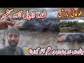 Thara Dadyal Azad Kashmir Torrential rain| Heavy Rain 2024 |Israr ahmed official