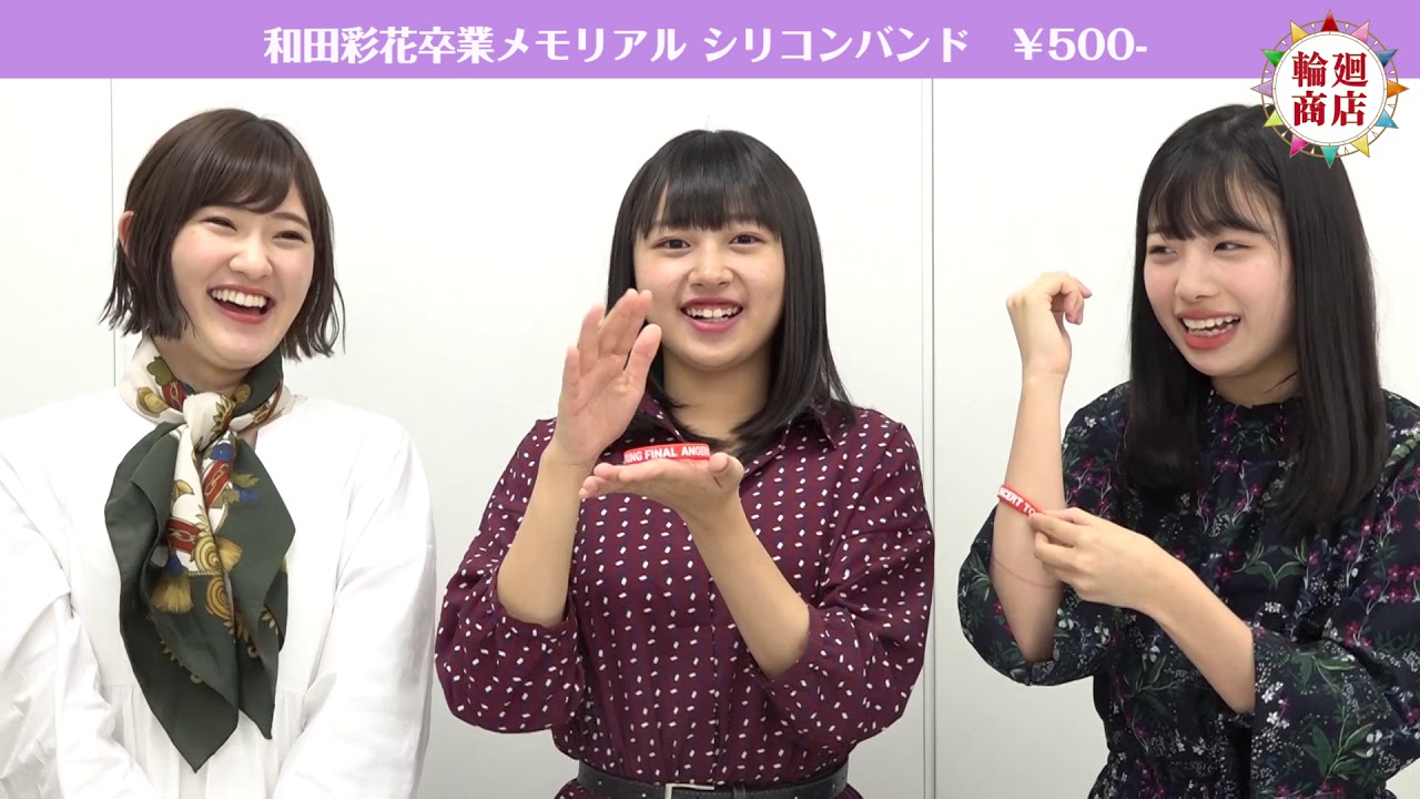 川村文乃(アンジュルム)グッズ紹介VTR「かわむーの輪廻商店