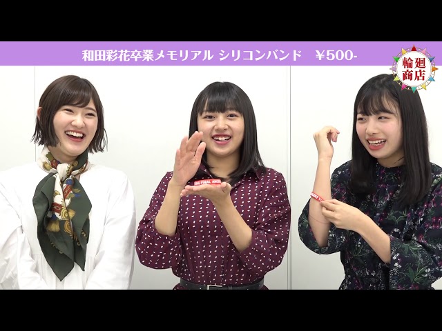 アンジュルム 和田彩花　川村文乃 バースデーイベント2018 DVD ANGERME Wada Ayaka・Kawamura Ayano Birthday Event 2018