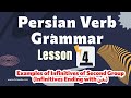 Persian Grammar Group 2 - Persian Verbs Ending in 'dan': Conjugation Guide