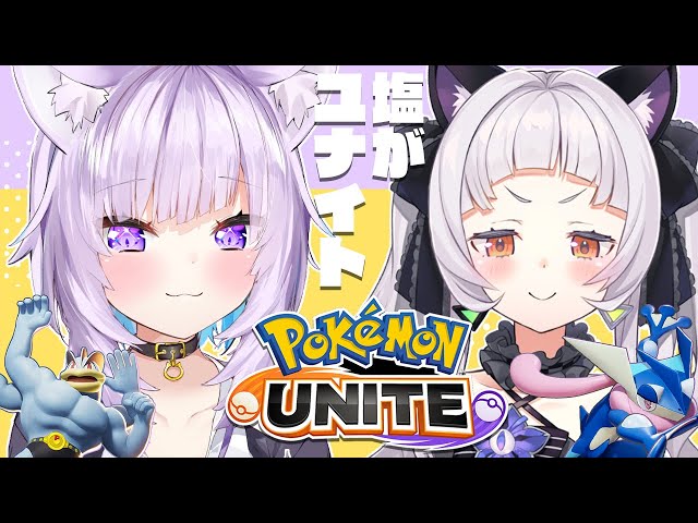 【ポケモンユナイト】まったりユナイト！守りたい…ッ！【ホロライブ/紫咲シオン】のサムネイル