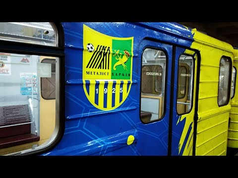Фан-потяг футбольного клубу «Металіст» в Харківському метрополітені
