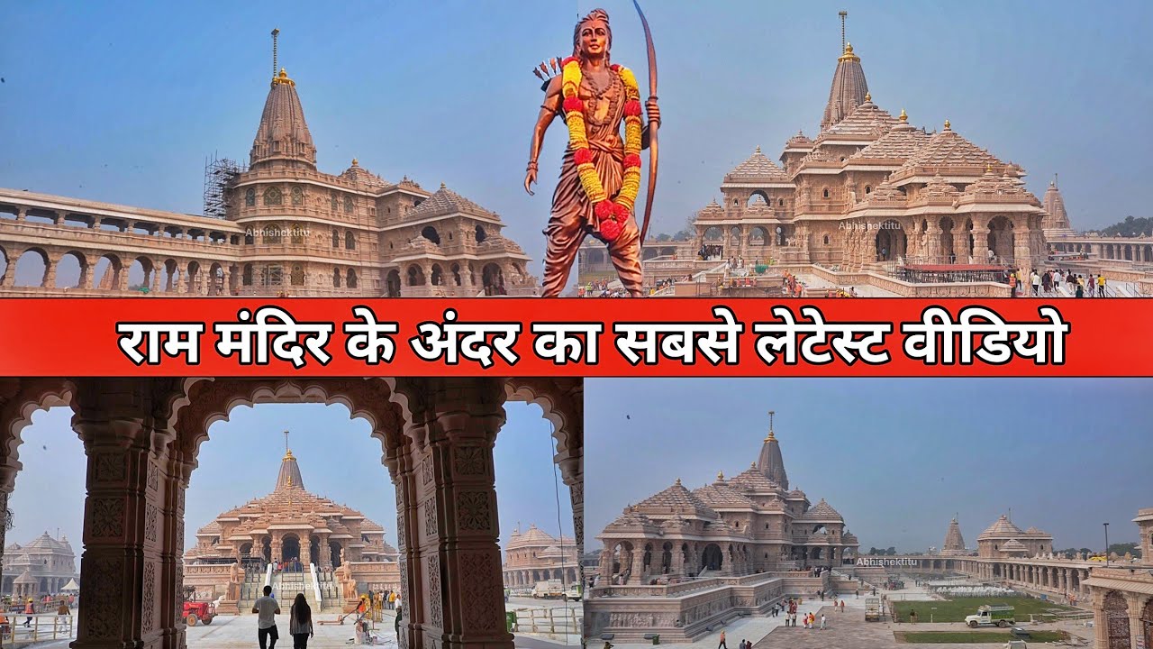 Ayodhya ram mandir latest video/अयोध्या राम मंदिर/Ayodhya rammandir dhwajarohan/sri ram janmabhoomi