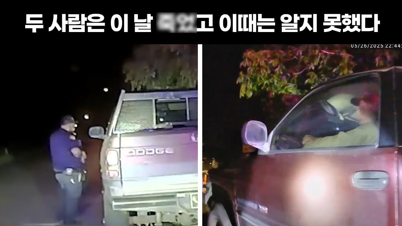 덫을 놓고 검문을 기다린 미친 남성