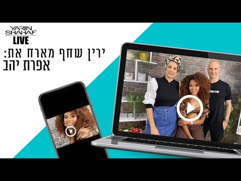 וִידֵאוֹ: 30 מוצרי איפור שיחליפו את המאפרת (חלק 1)