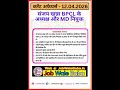 13 अप्रैल करेंट अफेयर्स (2026)🔥|today current affairs #ssccgl #currentaffairs #sscchsl #gk #upsc