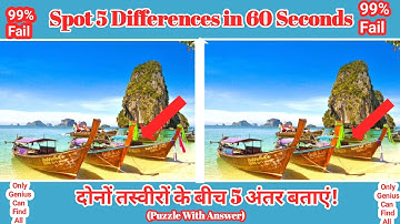 Spot 5 Differences in 60 Second😇!99% Fail!#Puzzle-93!Spot The Differences With Answer😲!