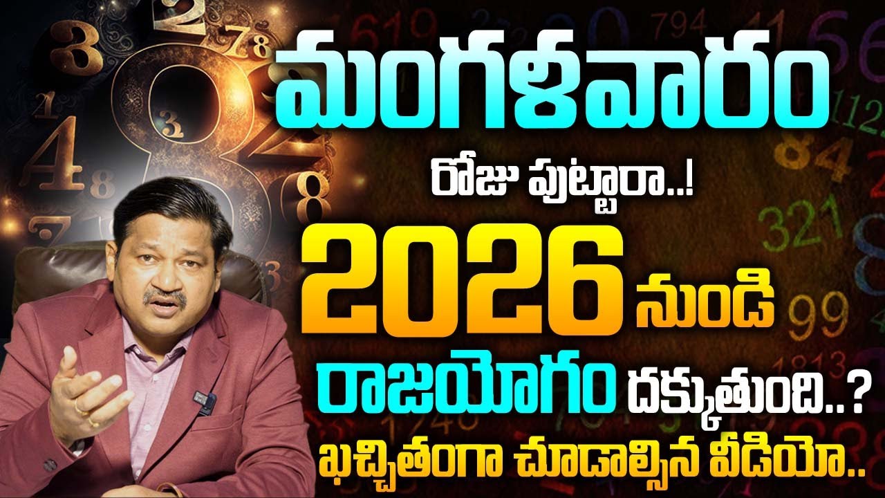 Tuesday Born People Prediction 2026 |Dr Kiran Nehru Numerology | 2026 Numerology 