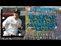 韓国で無双した助っ人で1-9