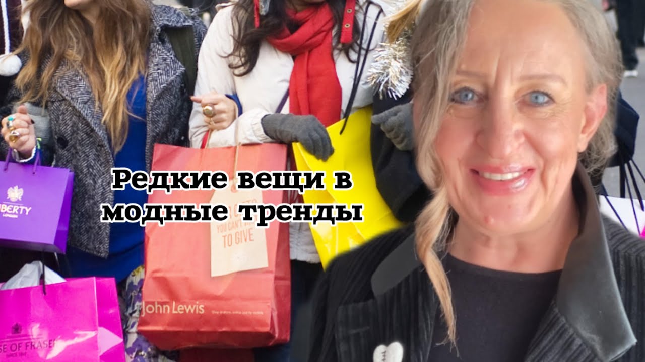 Никто не ожидал что это станет трендом.редкие вещи в модные образы@zvezdamojaludi 