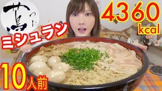 【MUKBANG】 Michelin Star Soba Noodles!!! 10 Servings [4360kcal] [CC Available] | Yuka [Oogui]