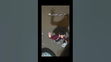 ابن الجيران كريم و بسنت 