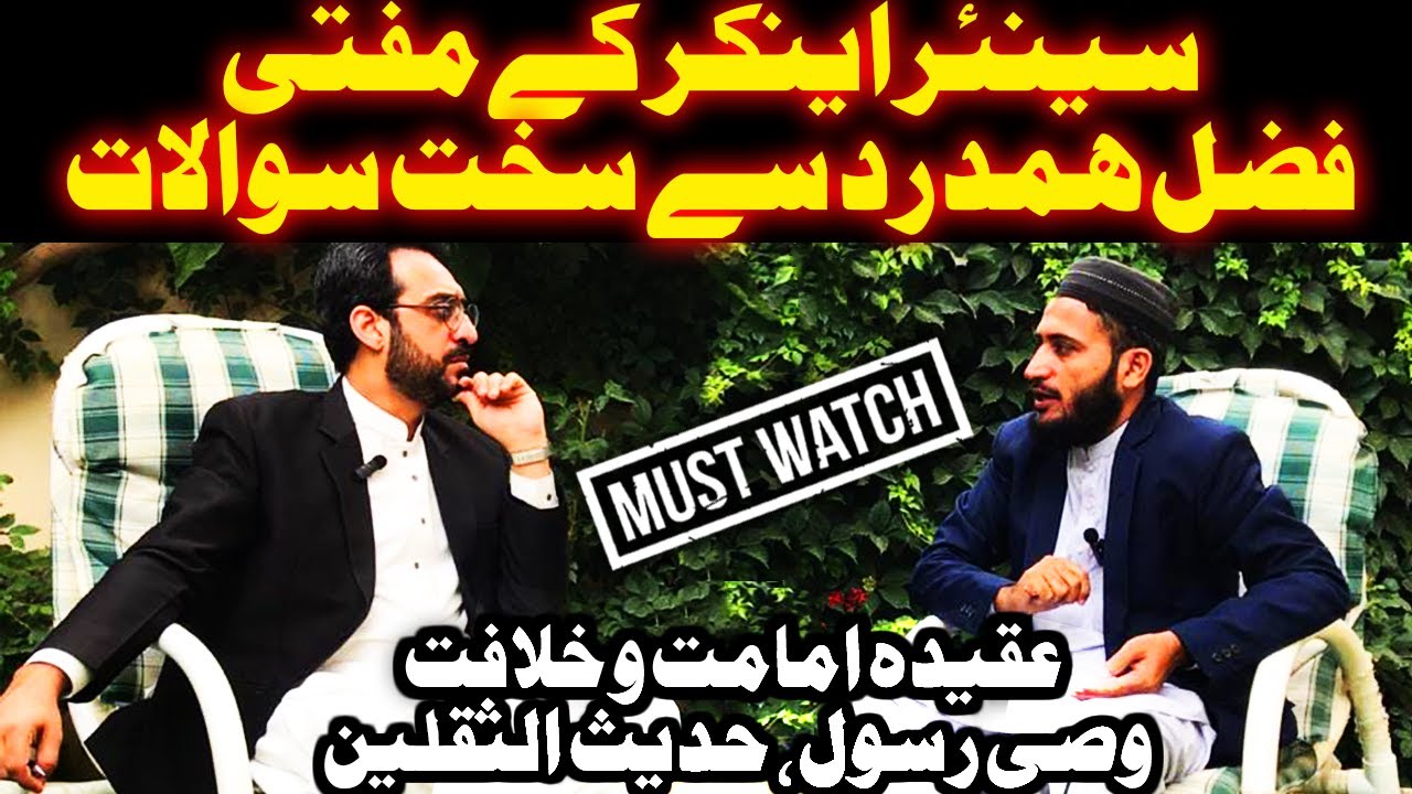 Shia VS Sunni Aqeeda - Senior Anchor Kay Mufti Fazal Hamdard Par Sakht Sawalat | Syed Shabahat Ali