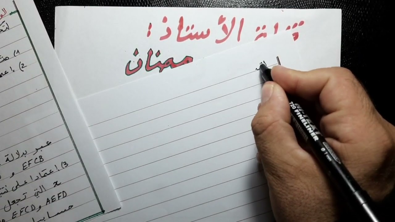 حل وضعية ادماجية رابعة متوسط