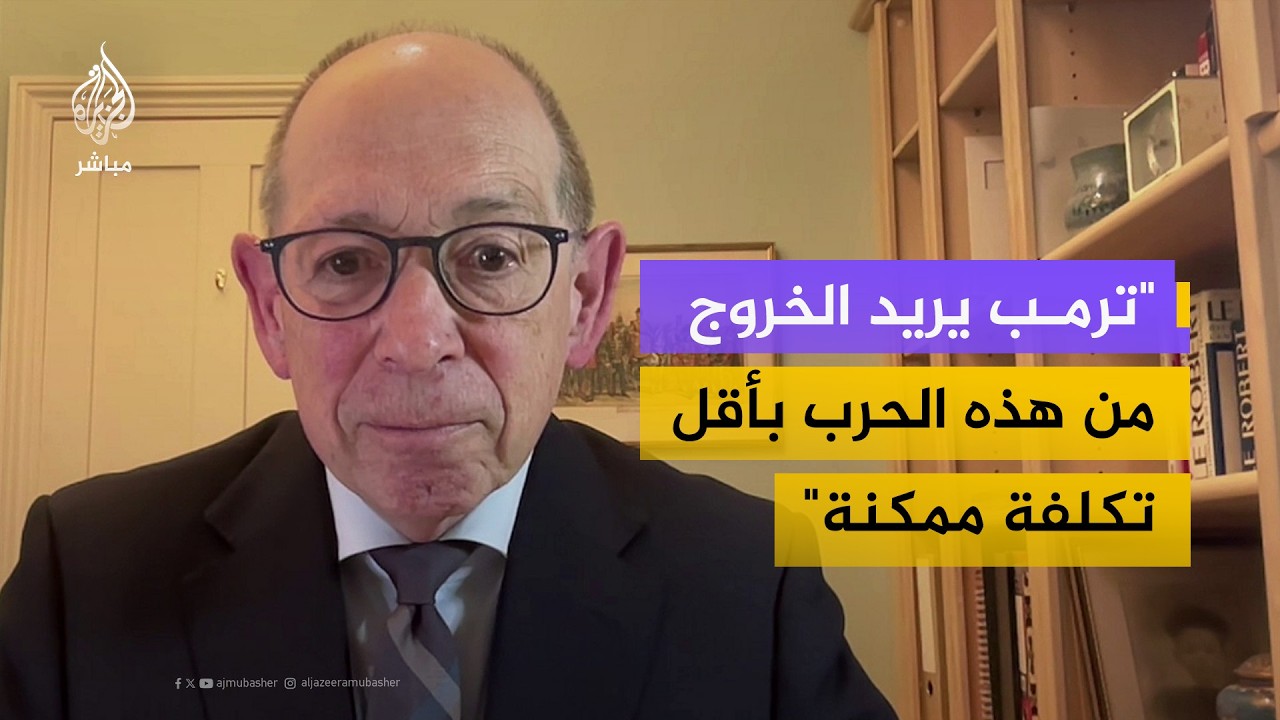 مسؤول سابق في النيتو: أعتقد أن ترمب يبالغ.. وما يحدث ليس مفاوضات حقيقية
