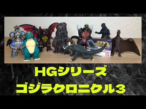 HG ゴジラ まとめて All HG Godzilla types] Shin Godzilla ~ Ani Godzilla
