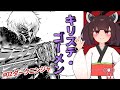 ニンジャ名鑑【ダークニンジャ】ニンジャスレイヤー VOICEROID解説