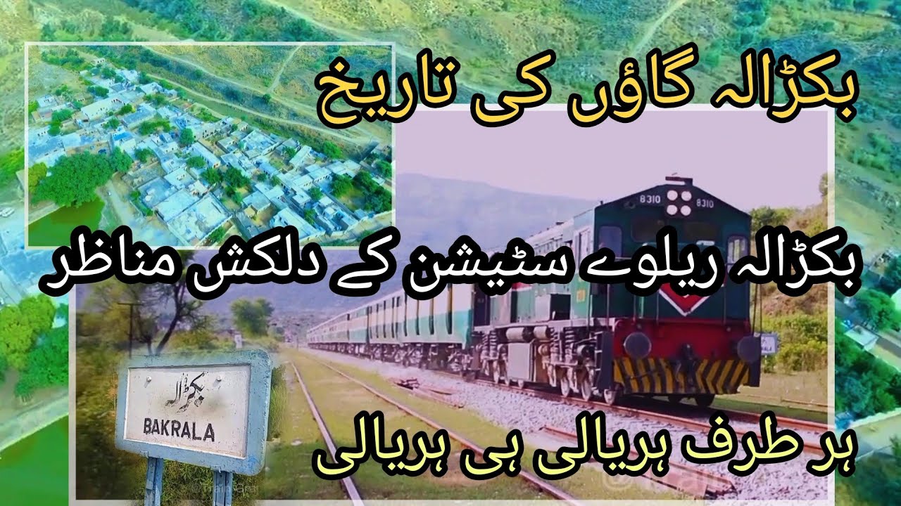 history of bakrala Railway Station and bakrala village full video | Train Graphy | Railway Pakistan