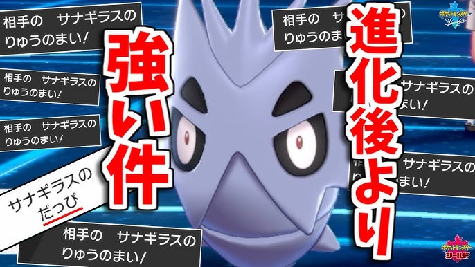バンギラスの進化前 サナギラス に3タテ食らう試合 ポケモン剣盾 Youtube