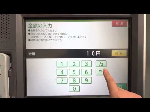 ファミリーマート設置のゆうちょ銀行ATMで、大垣共立銀行のキャッシュカードを使って1万円を1000円札10枚で出金してみた！