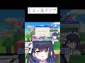 はじめて12ヶ条クリアしたのだ！！？#利用規約に同意したい #vtuber #shorts #切り抜き