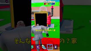 ブルータスがブレインロットで家と再会した結果!?【茶番/フォートナイト】