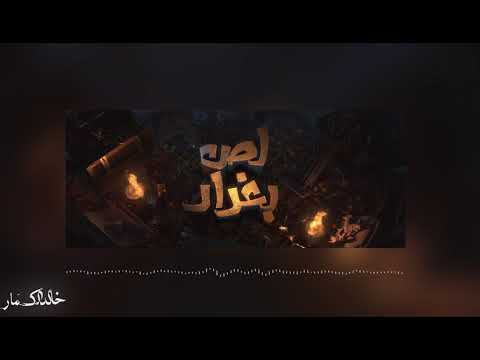 ٥ موسيقى لص بغداد ح فنة من الأشرار خالد الكمار