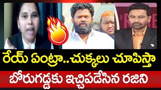 Janasena Rajini Mind Blowing Comments On YSRCP Borugadda Anil Kumar | Prime Debate With Varma | 99TV