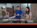 «Саха сатаабата суох» биэриигэ: миэбэл оҥорор сыах (18.10.21)