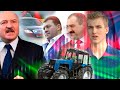 ВСЯ ПРАВДА о старших сыновьях Лукашенко - Инсайдер