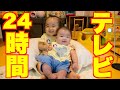 24時間ゆねここテレビ【第一部】
