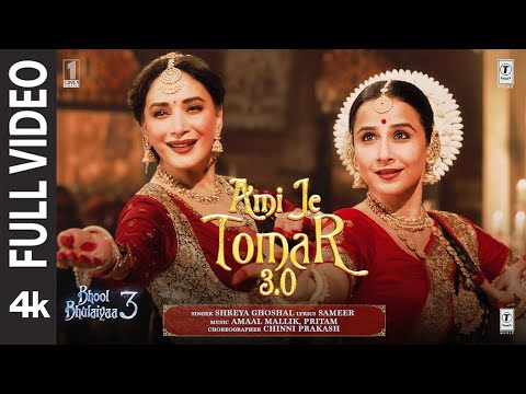 BB3: Ami Je Tomar 3.0 (Full Video) | Vidya Balan, Madhuri Dixit | Shreya G, Amaal M, Pritam, Sameer