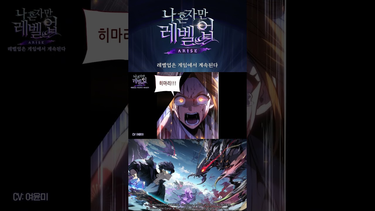 [나 혼자만 레벨업:ARISE] 헌터 오리진 스토리: 시미즈 아카리