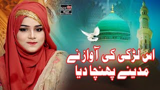 Na Kabaa Takya Na Shona Roza 2024 New Kalam Alina Sisters