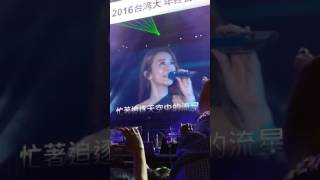 2017.01.08台灣大尾牙-田馥甄Hebe-小幸運