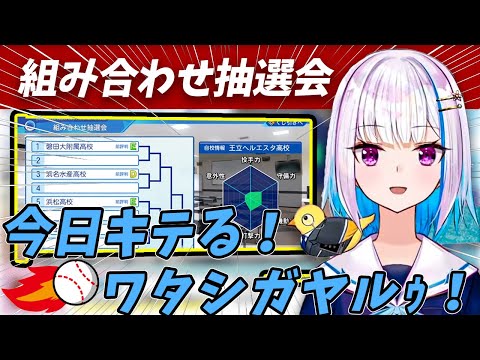【#にじさんじ甲子園】りぜ様初大会でBランカーと当たる。