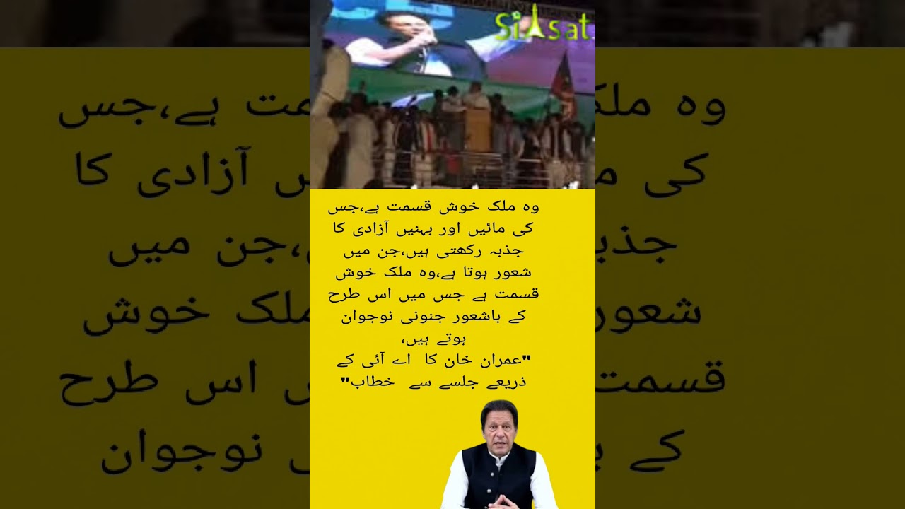 Imran Khan ka pyara message.... 
