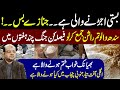 The Next Big Disaster in Pakistan? | Sindh &amp; South Punjab in Danger | A Decisive Battle Ahead
