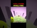 ベリティーぶち切れRTAをするこの男性