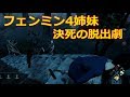 【DbD】チェイス解説！VS墓石マイケル&斧投げ最速ハントレス【実況】