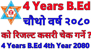 How To Check Result Of TU 4 Years B.Ed 4th Year 2080 | TU 4 Years B.Ed 4th Year Result 2080 Check